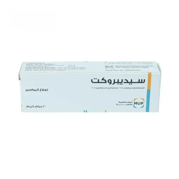 SEDIPROCT 20G CREAM كريم سيديبروكت 20 جرام