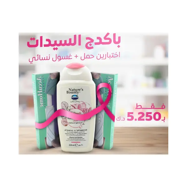 باكدج السيدات ( اثنين تحليل حمل منزلي + غسول نسائي) باكدج السيدات ( اثنين تحليل حمل منزلي + غسول نسائي)