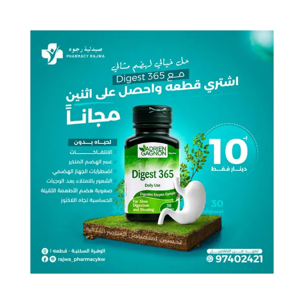 حبوب لتحسين الهضم و صحة المعده والجهاز الهضمي عرض قطعة + قطعة حبوب لتحسين الهضم و صحة المعده والجهاز الهضمي عرض قطعة + قطعة