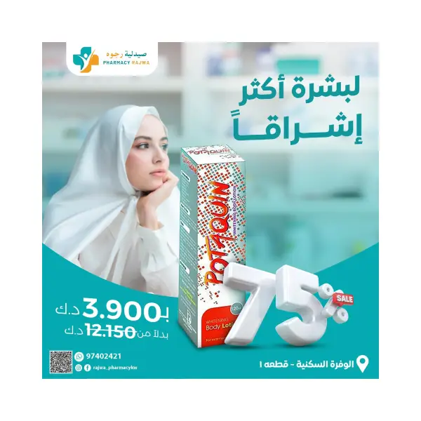 Botaquin Body Lightening Lotion Botaquin Body Lightening Lotion